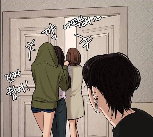여신강림   130화 83