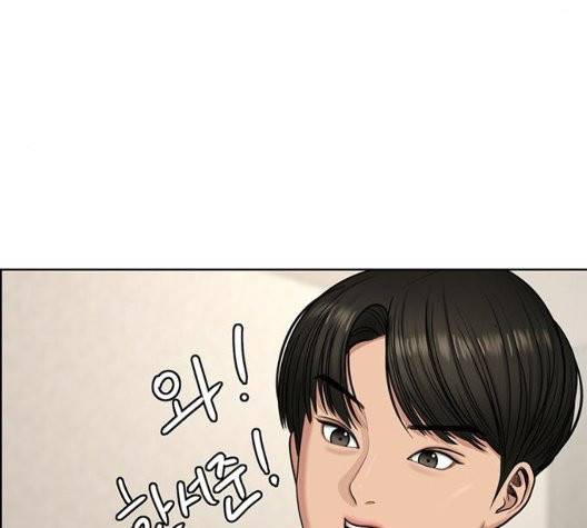여신강림   130화 85
