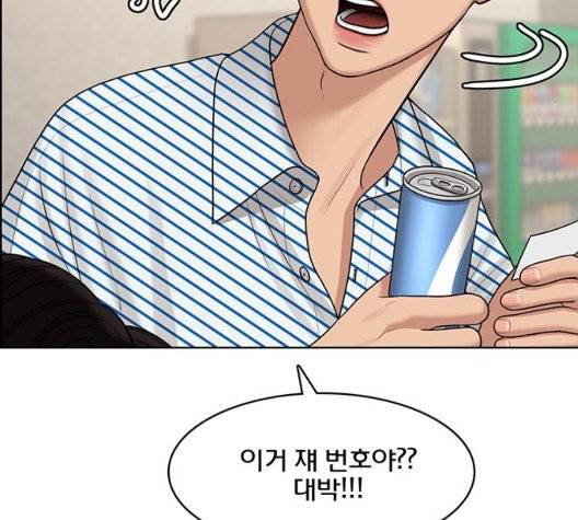 여신강림   130화 86