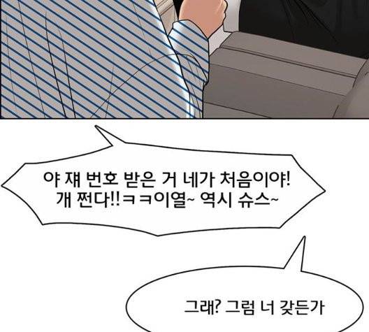 여신강림   130화 89