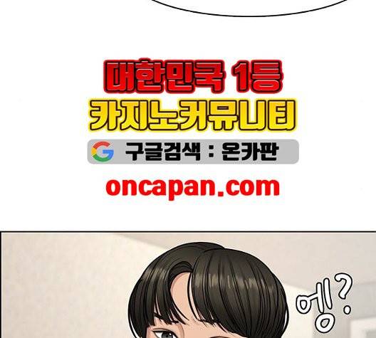 여신강림   130화 90