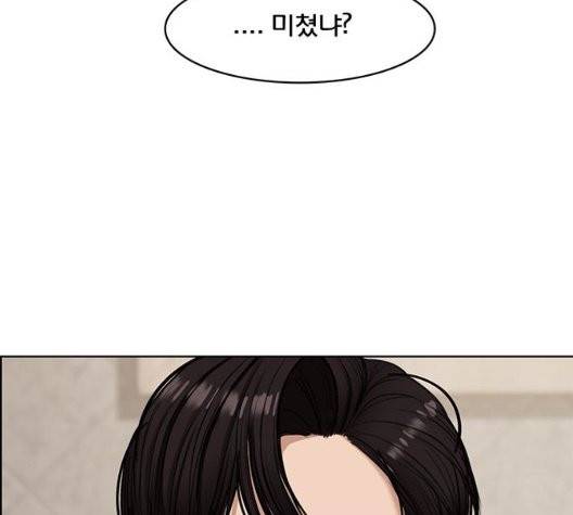 여신강림   130화 92