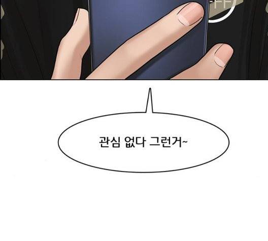 여신강림   130화 94