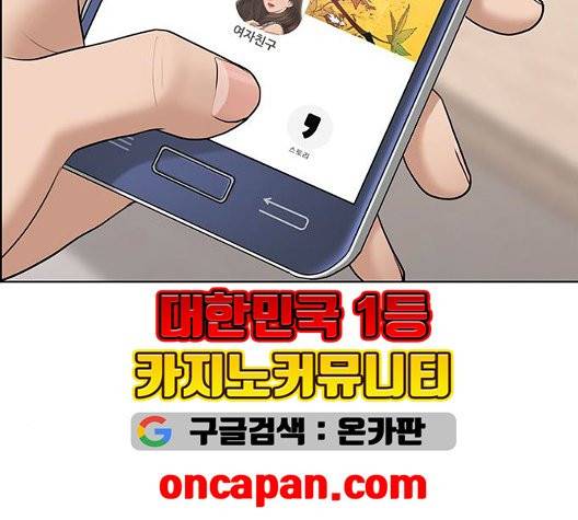 여신강림   130화 96