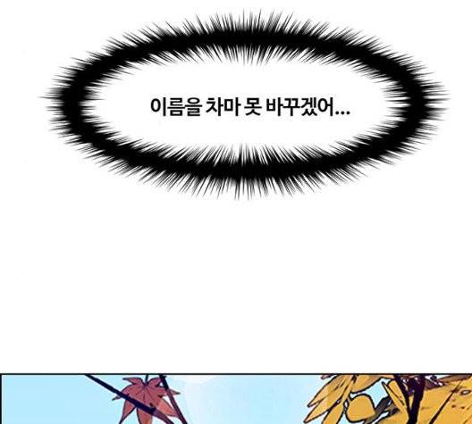 여신강림   130화 98