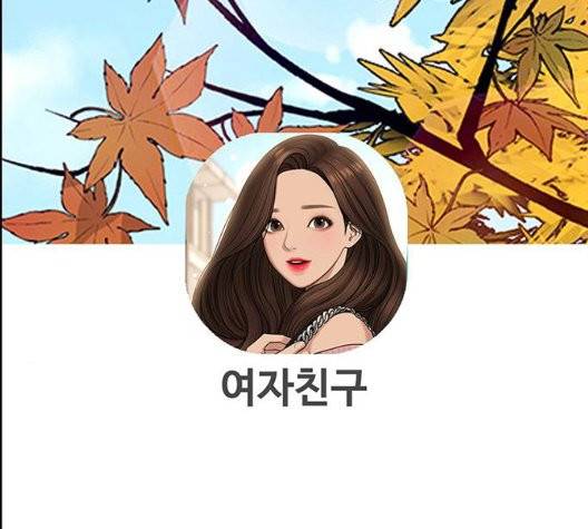 여신강림   130화 99