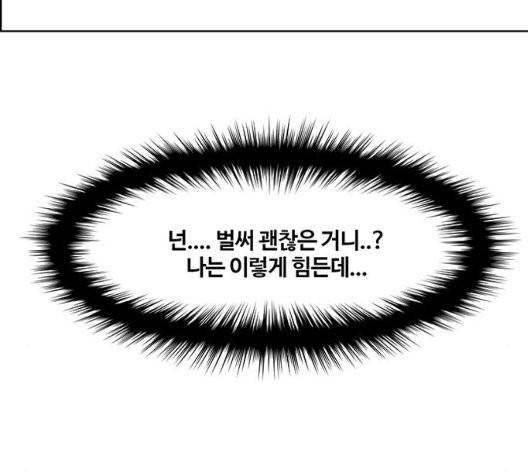 여신강림   130화 100