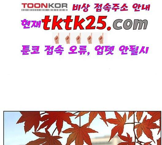 여신강림   130화 101