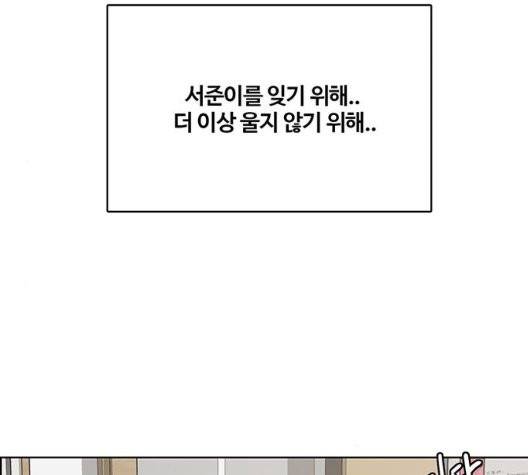 여신강림   130화 103