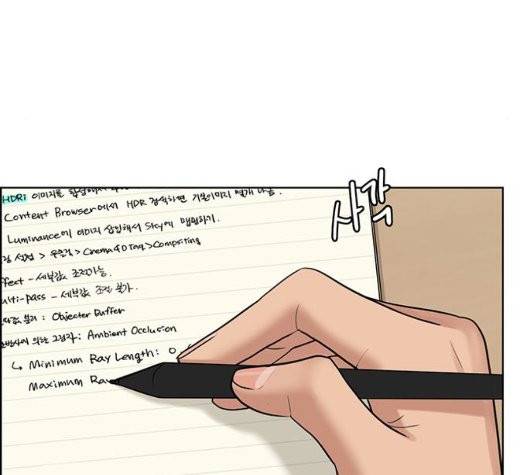 여신강림   130화 107