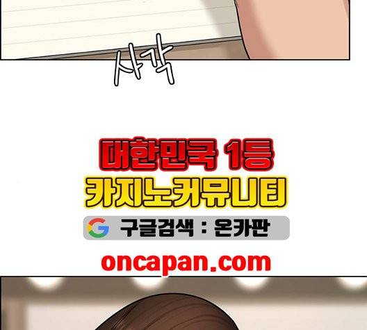 여신강림   130화 108