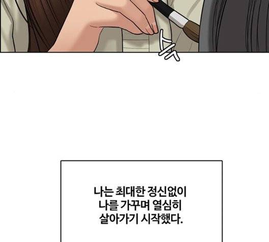 여신강림   130화 110