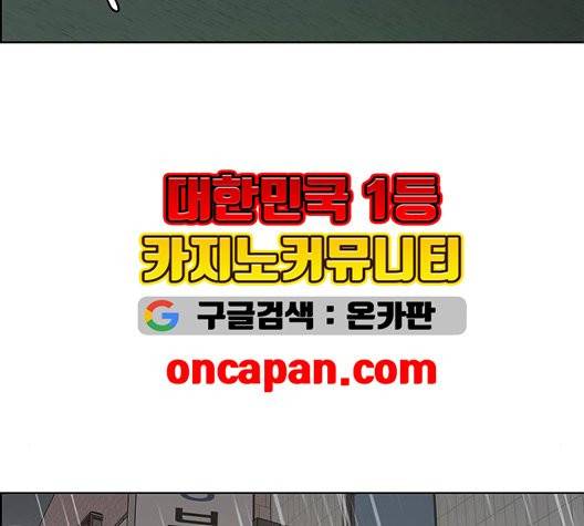 여신강림   130화 115