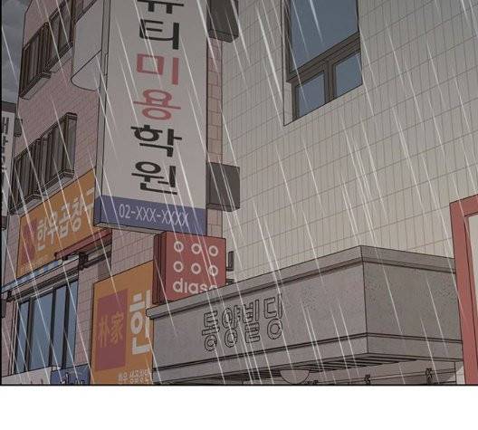 여신강림   130화 116