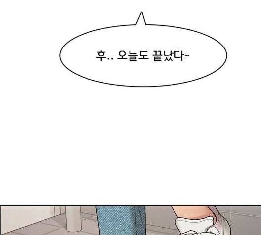 여신강림   130화 119