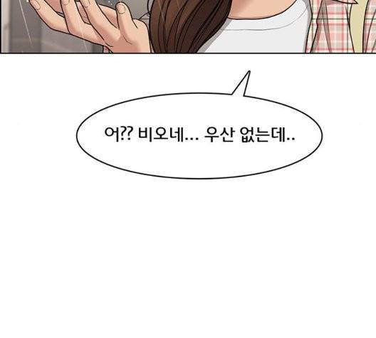 여신강림   130화 122