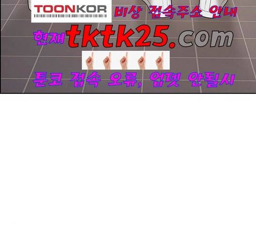 여신강림   130화 124
