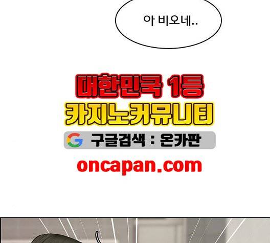 여신강림   130화 127
