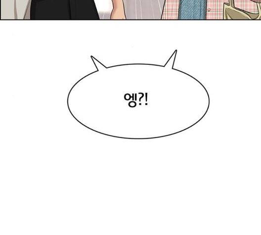 여신강림   130화 129