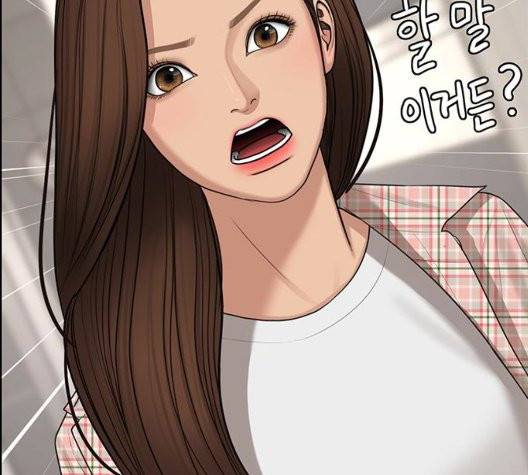 여신강림   130화 133
