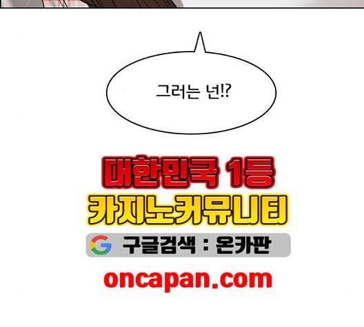 여신강림   130화 134