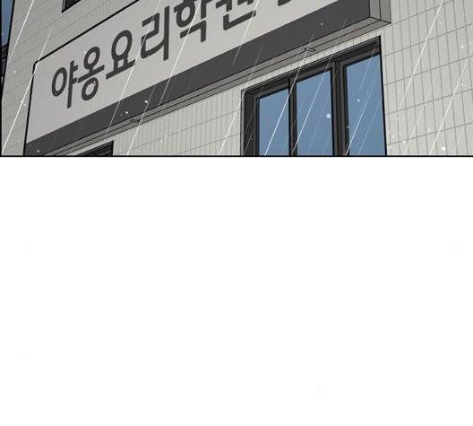 여신강림   130화 139