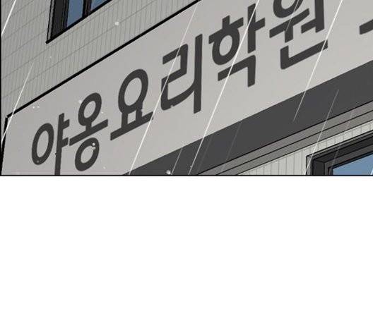 여신강림   130화 142