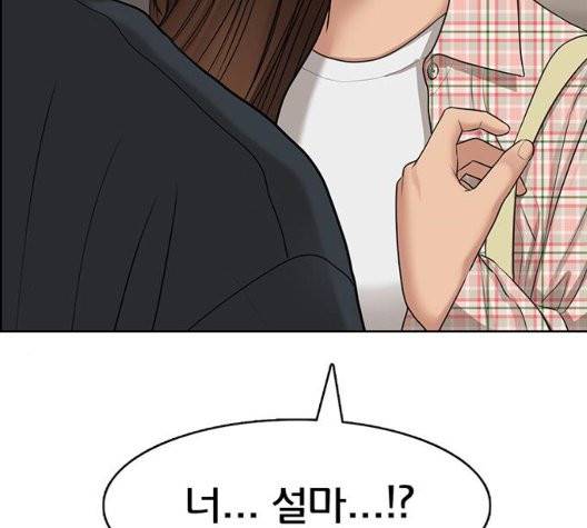 여신강림   130화 144