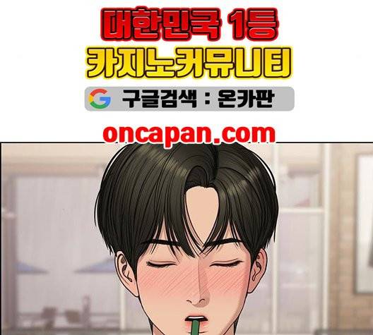 여신강림   130화 147