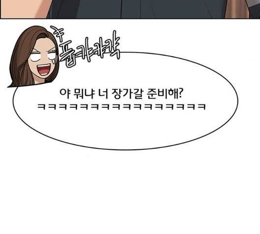 여신강림   130화 149