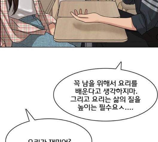 여신강림   130화 151