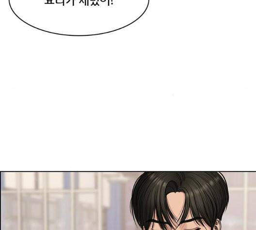 여신강림   130화 152