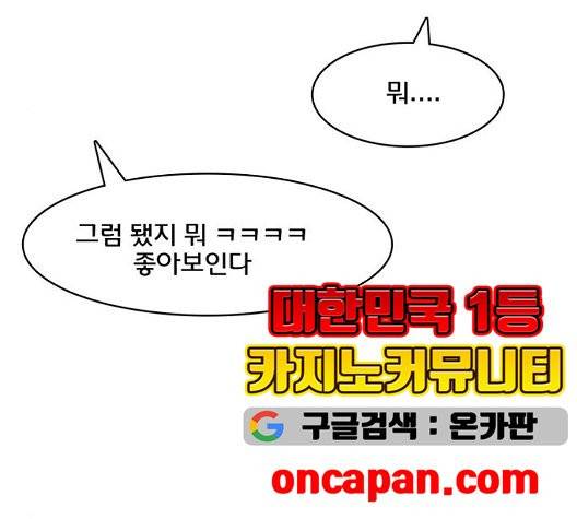 여신강림   130화 154