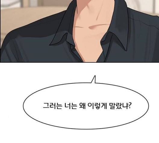 여신강림   130화 156
