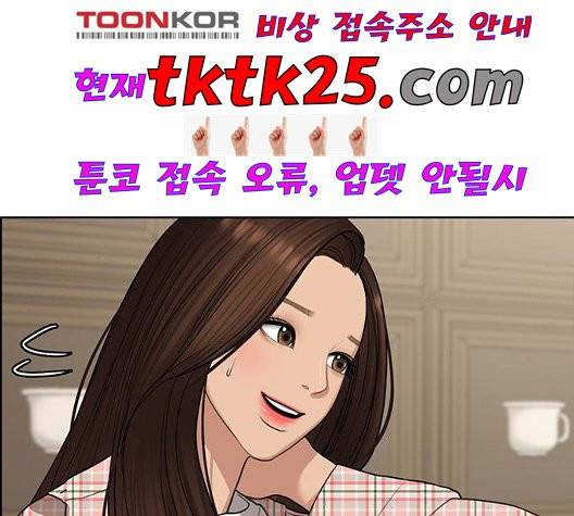 여신강림   130화 157