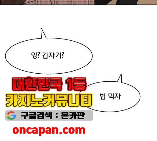 여신강림   130화 167