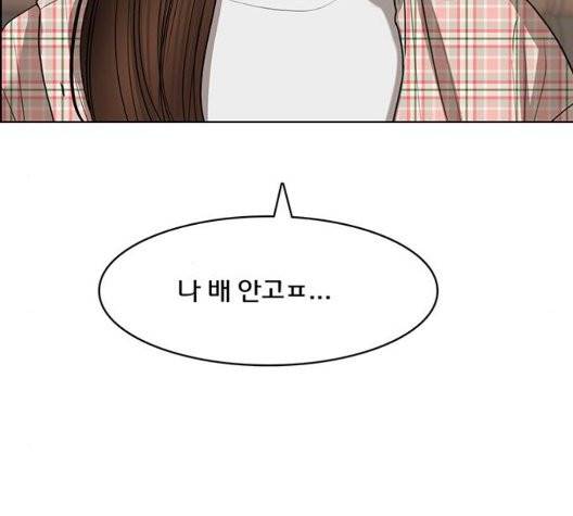 여신강림   130화 169