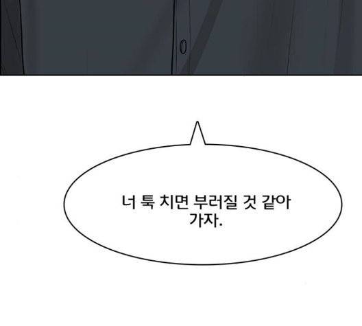 여신강림   130화 172