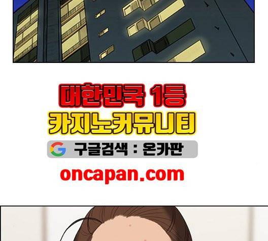 여신강림   130화 174