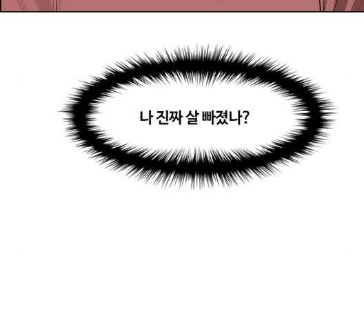 여신강림   130화 176
