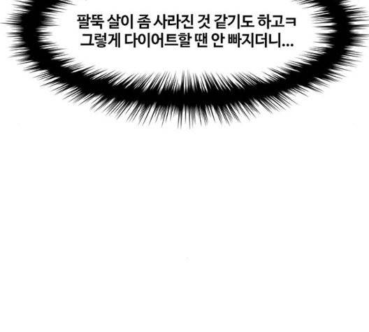 여신강림   130화 179