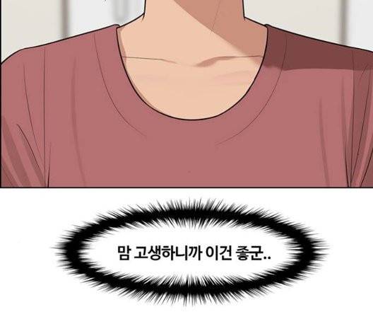 여신강림   130화 181