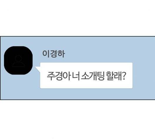 여신강림   130화 184