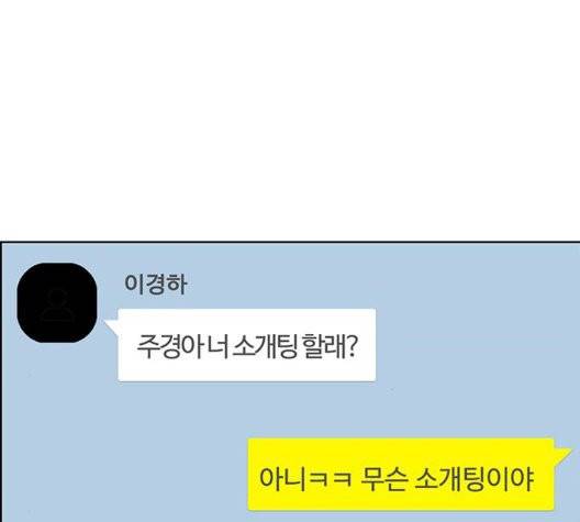 여신강림   130화 187