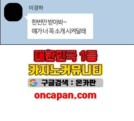 여신강림   130화 188