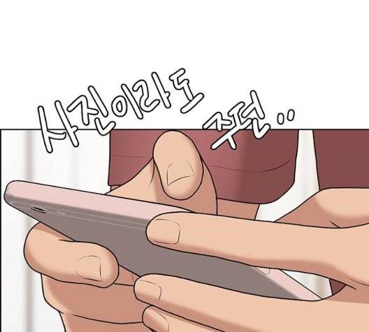 여신강림   130화 189