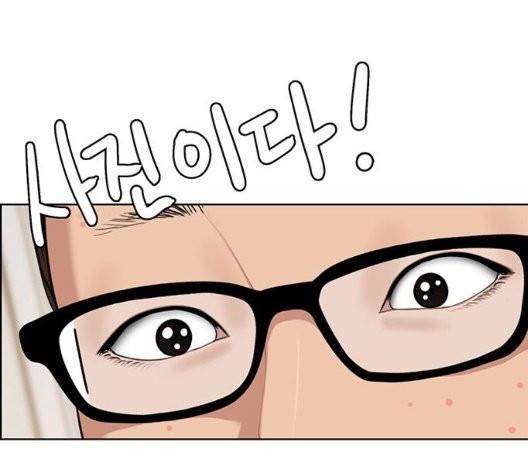 여신강림   130화 191