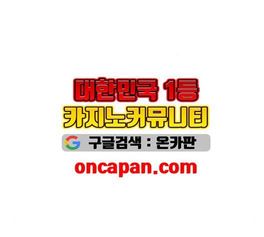 여신강림   130화 192