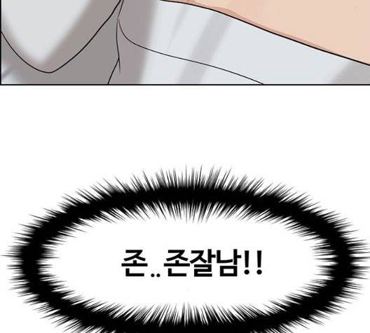 여신강림   130화 195