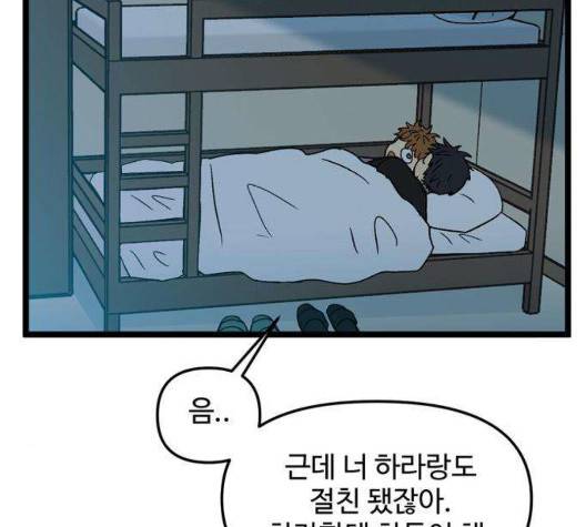 집이 없어 90화 11